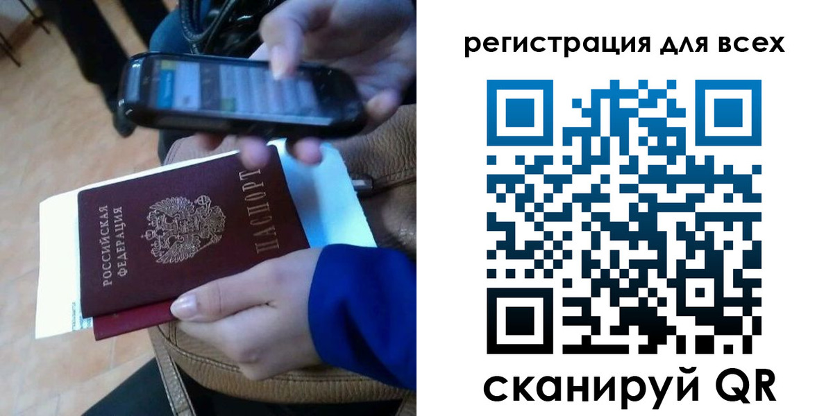 временная регистрация собственник в Шелехове