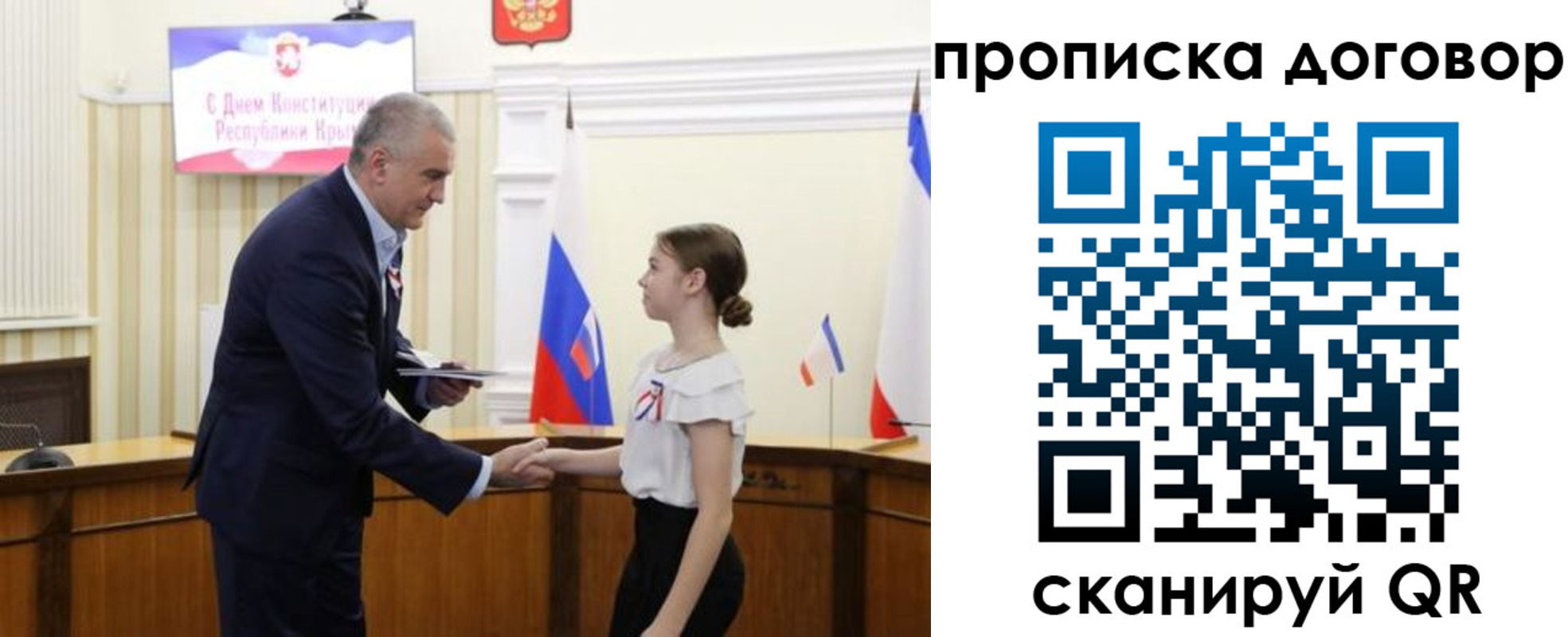 регистрация для дет. сада в Шелехове