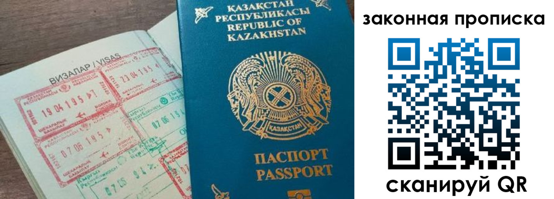 регистрация для школы в Шелехове