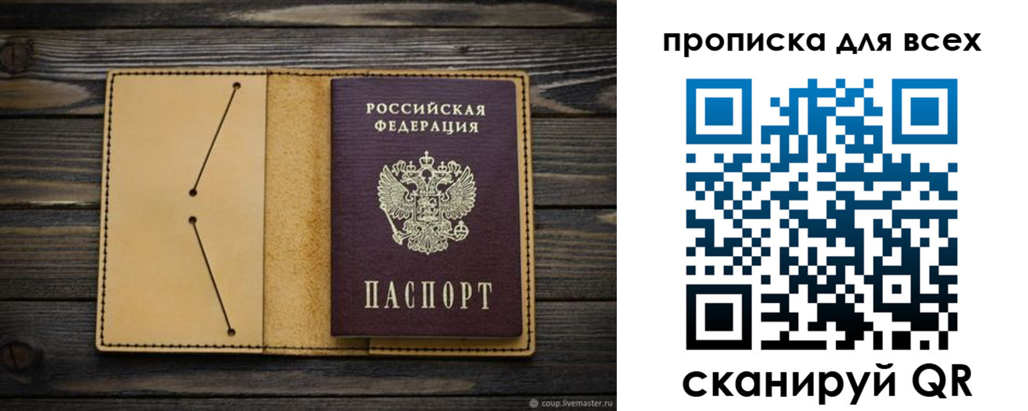 миграционный учет в Шелехове