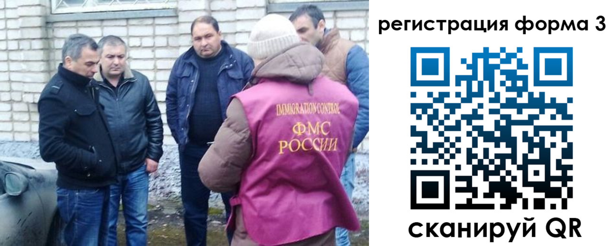 прописка ребенка в Шелехове